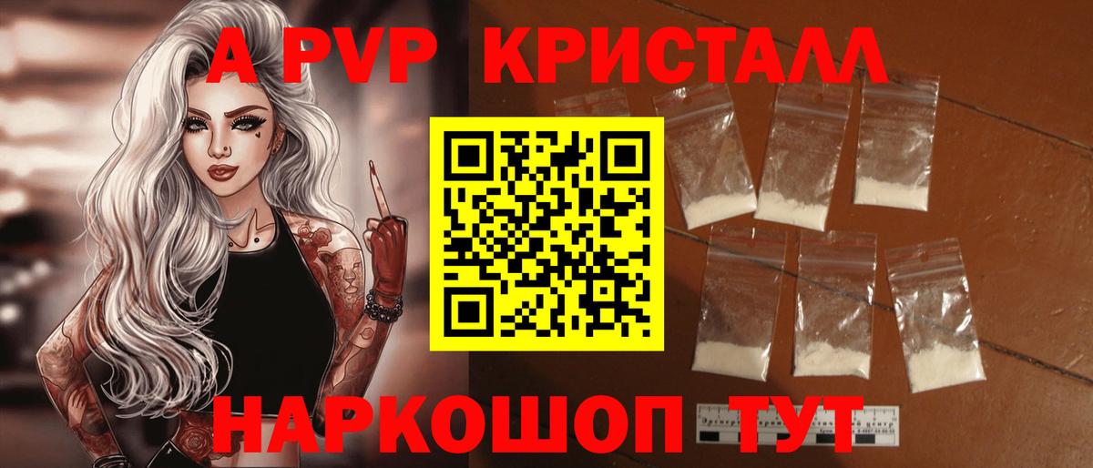 APVP VHQ Королёв