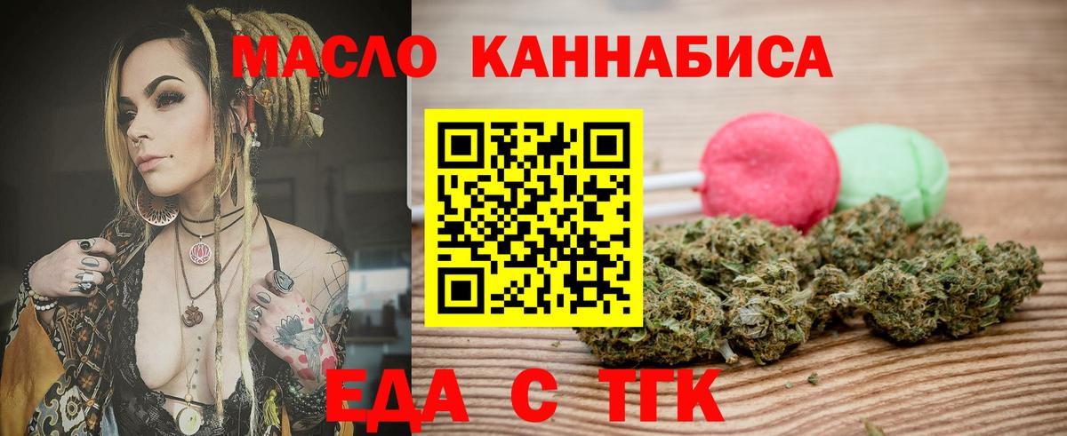 Печенье с ТГК марихуана Королёв