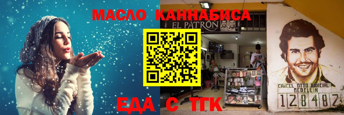 Canna-Cookies марихуана  Вход с VPN  Королёв 