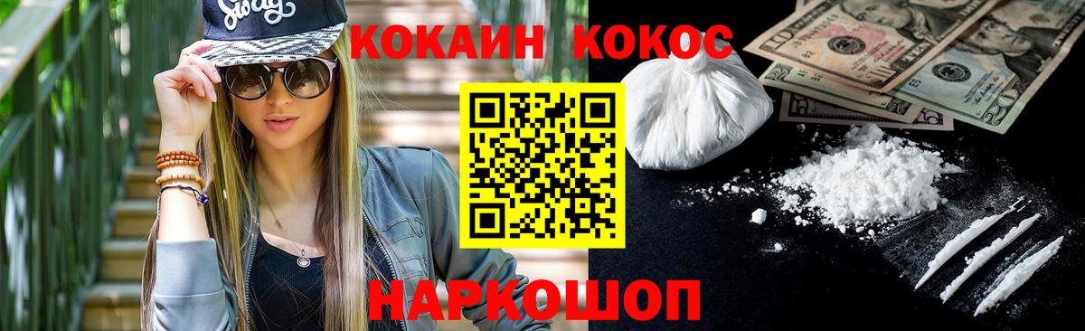 Cocaine 97% Королёв