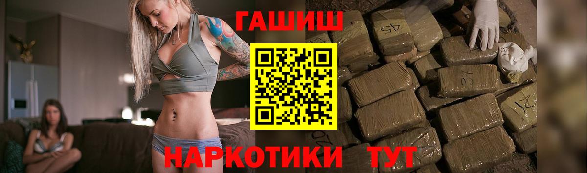 ГАШИШ Ice-O-Lator  Гашиш hashish  Вход с VPN  Королёв 