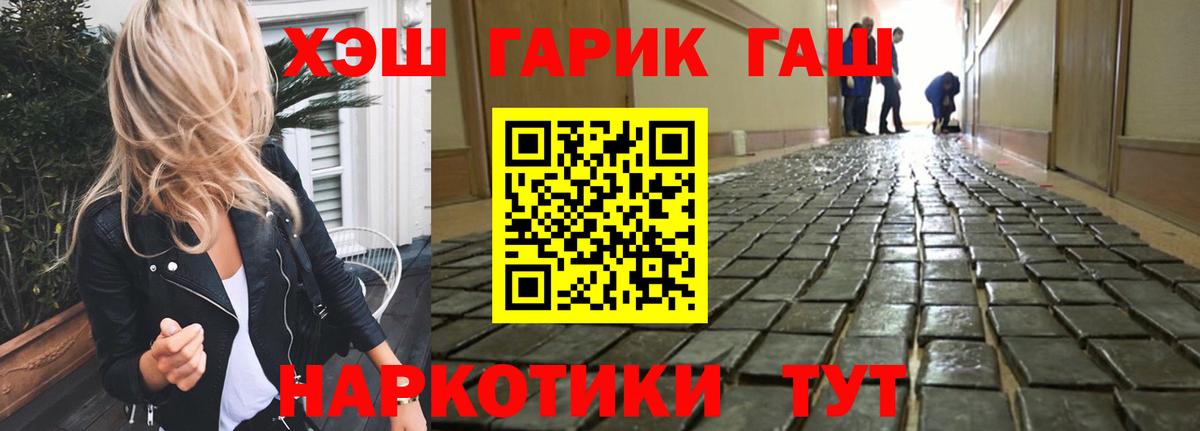 ГАШИШ Cannabis Королёв