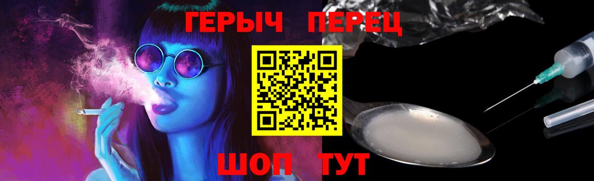 Героин хмурый  Вход с VPN  Королёв 
