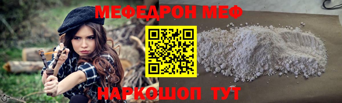 Мефедрон кристаллы Королёв