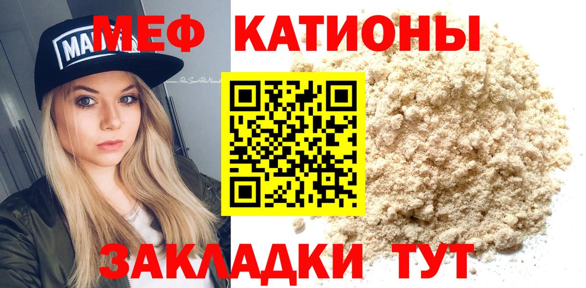 Королёв  МЕФ mephedrone  МЕФ  Мефедрон мука  Вход с VPN 