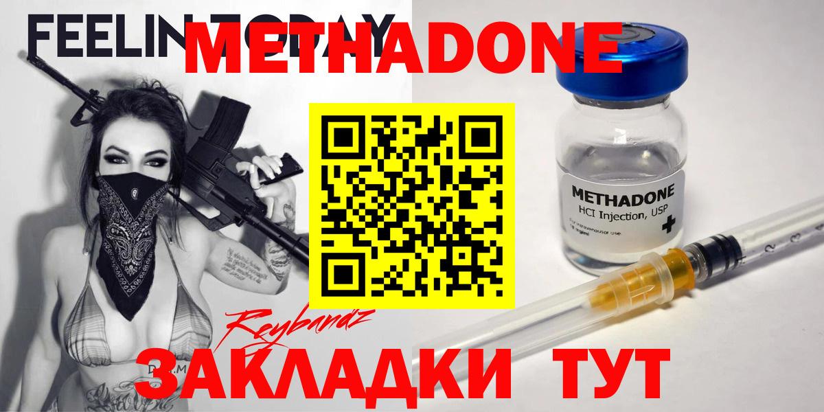 МЕТАДОН мёд Королёв