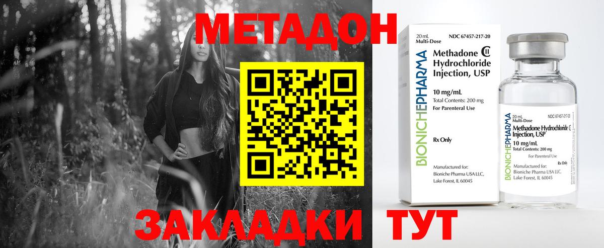 МЕТАДОН VHQ  Метадон мёд  Королёв  Вход с VPN 
