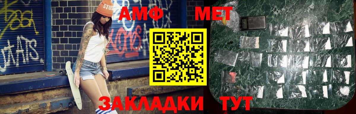 МЕТАМФЕТАМИН Methamphetamine Королёв