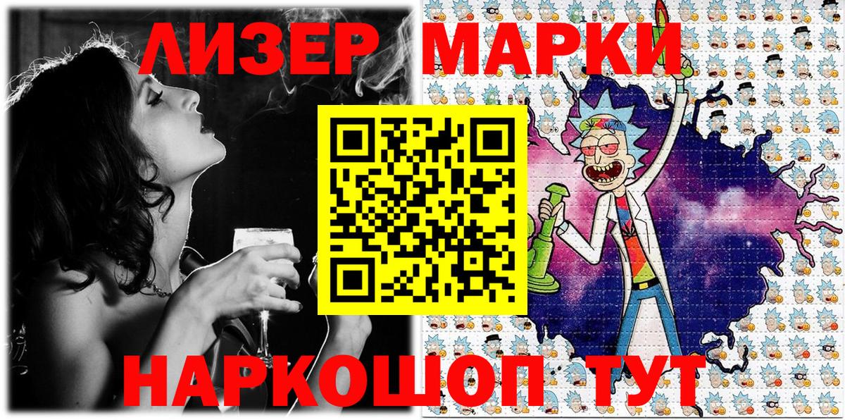 Наркотические марки 1,5мг Королёв