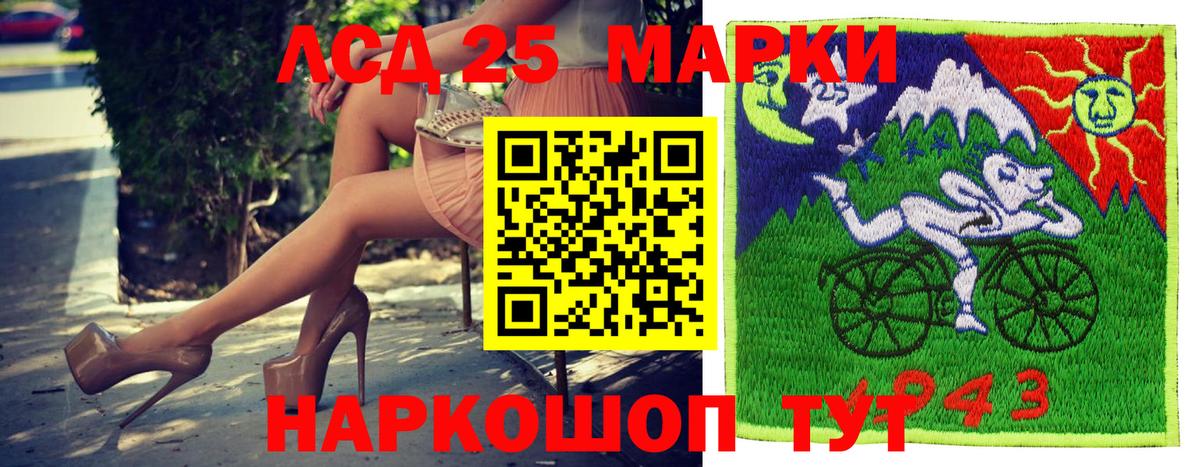 Марки 25I-NBOMe 1,5мг  Вход с VPN  Марки NBOMe  Королёв 