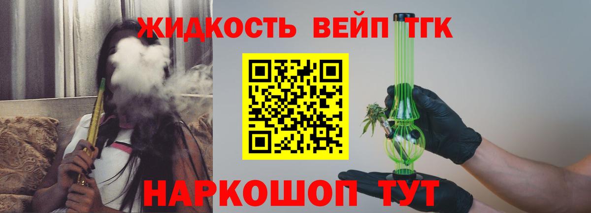 Дистиллят ТГК жижа Королёв